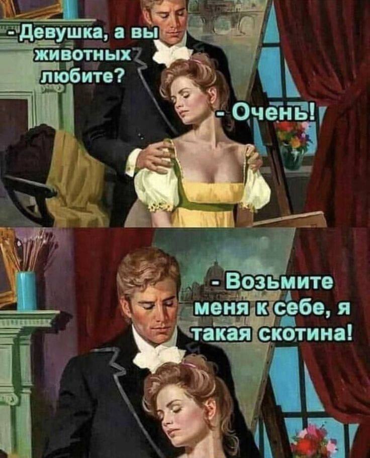 Какая ты скотина песня