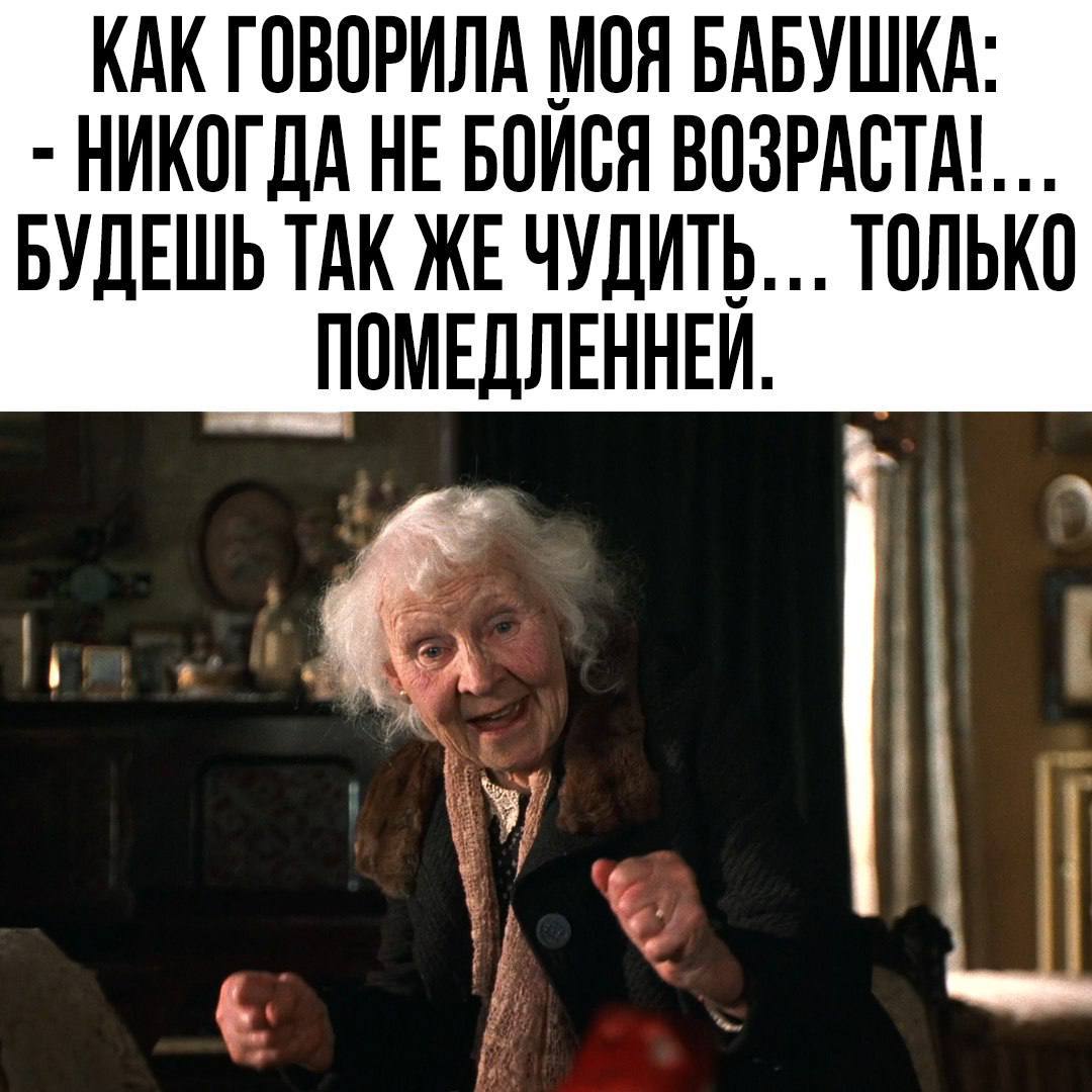Давненько бабушке не было так хорошо Давненько бабушке не было так хорошо