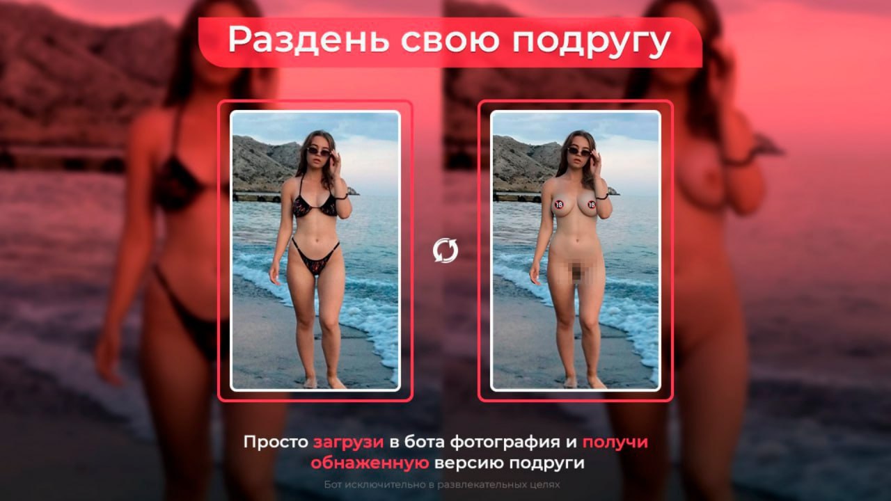 Бизнес На Эро Моделях В Телеграм