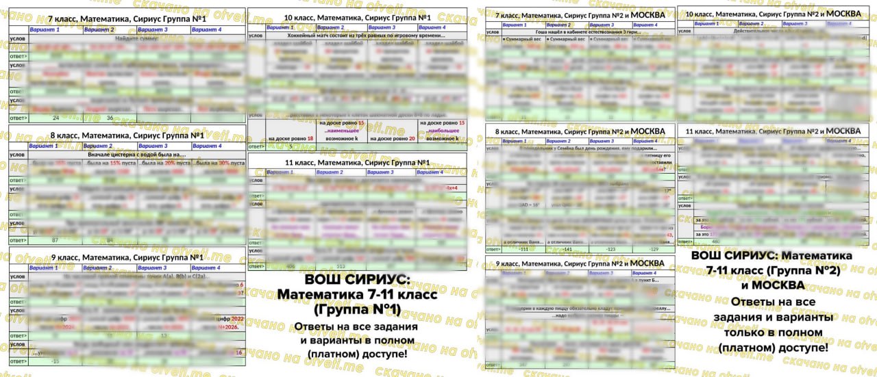 Сириус математика 2 25. Ответы на сириус по математике. ответы по олимпиаде по математике на сириусе 6 класс 2025 год ответы. экзамен о математике в сириусе для 6 класса.