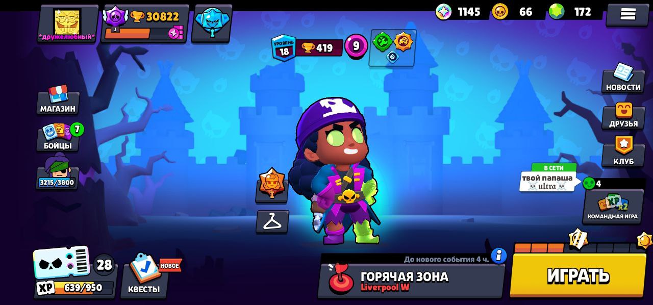 Сайт brawl stars донат. Сайт brawl stars донат