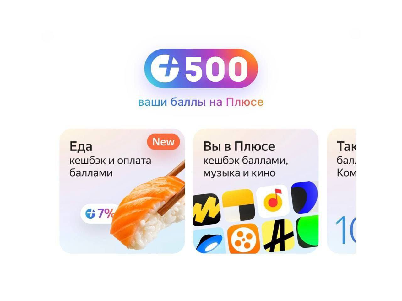Баллы плюса за отзывы. Баллы плюса за отзывы. Баллы плюса. Баллы за отзывы озон. Баллы плюса за отзывы.