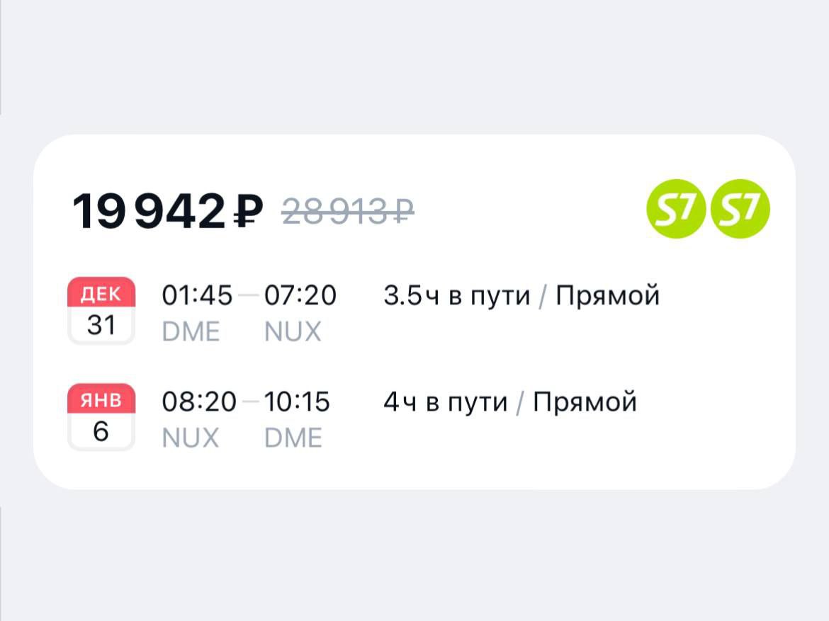 Авиабилет новый уренгой москва. Москва новый уренгой авиабилеты. Авиабилет новый уренгой москва. Авиабилет новый уренгой москва. Авиабилет новый уренгой москва.