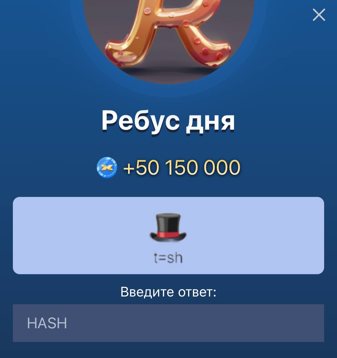 C empire ребус дня. C empire ребус дня