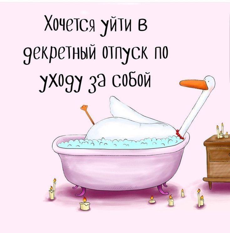 Поздравление С Декретным Отпуском Картинки
