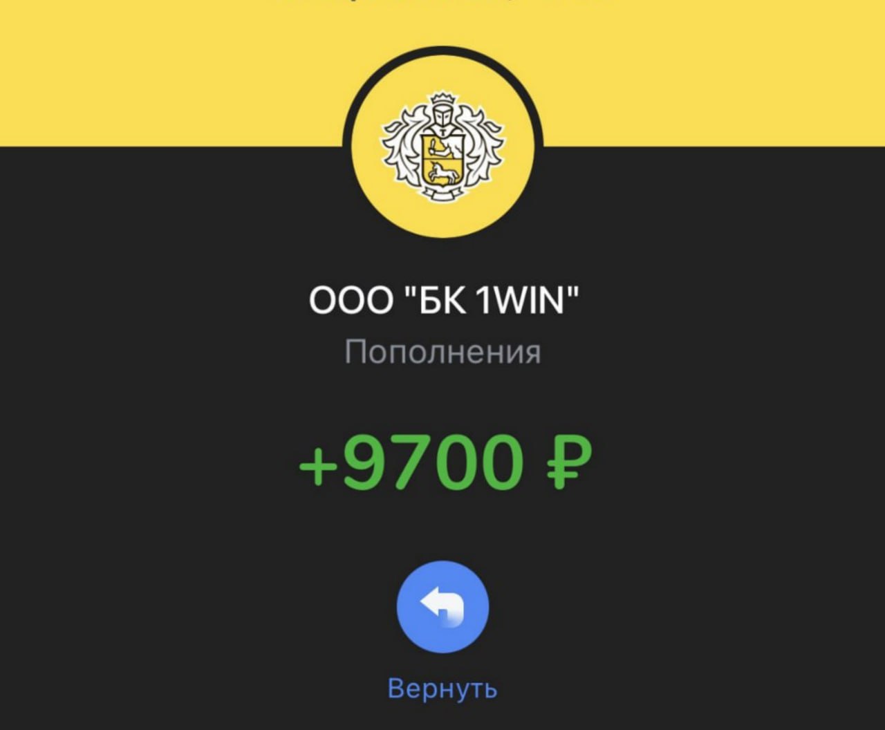 Абуз тинькофф 2025