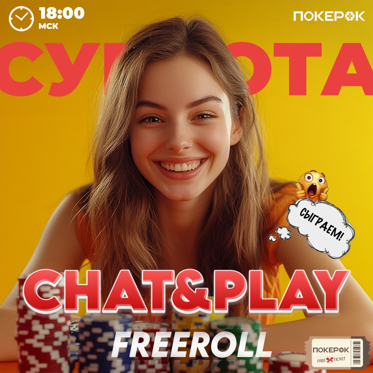 Покерок сайт