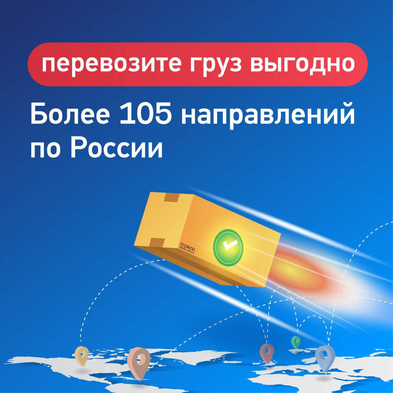 Публикация #436 — \"МЕЙДЖИК ТРАНС\" транспортная компания (@magictrans ...