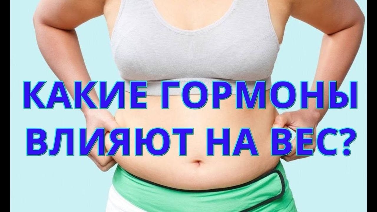 Что может быть из за гормонов