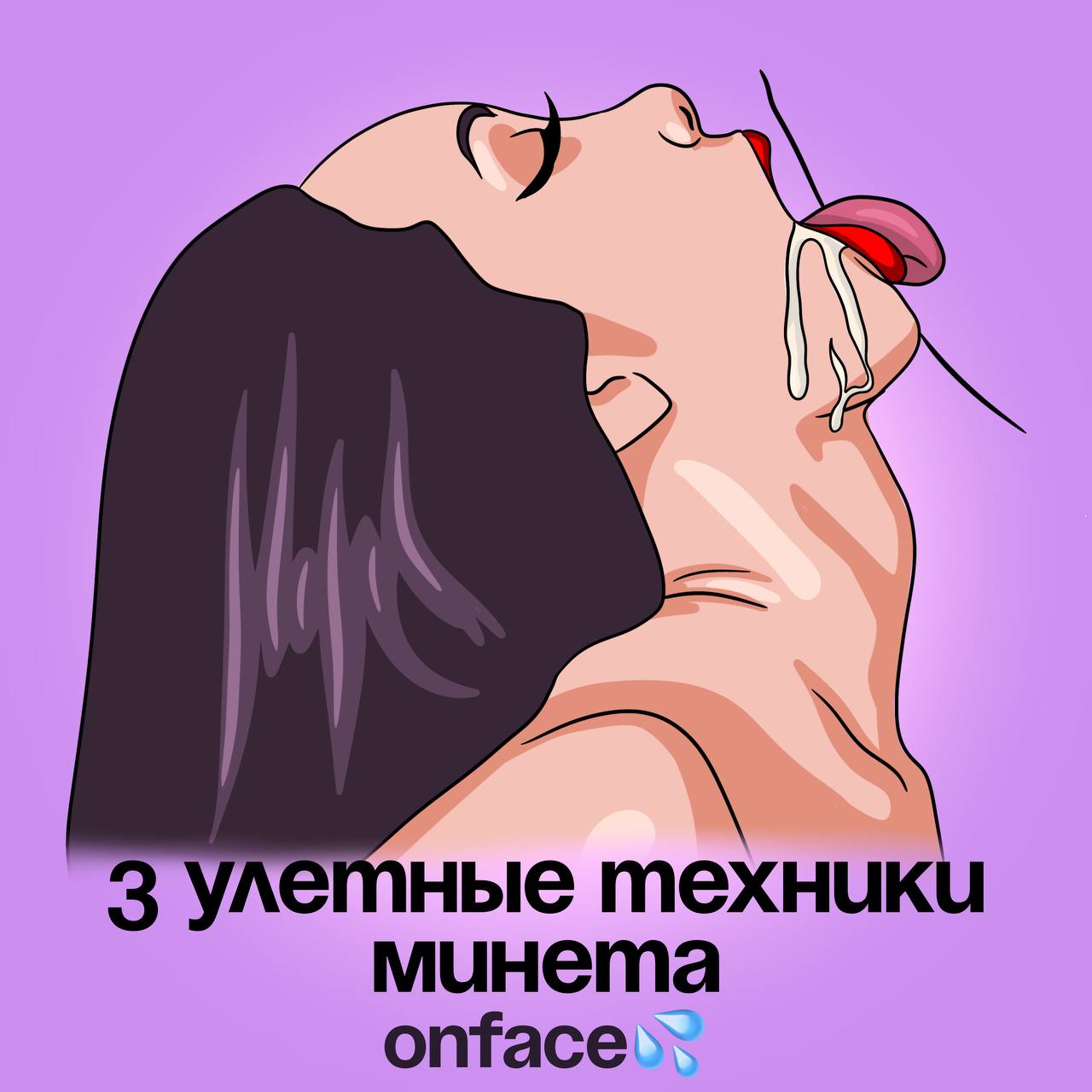 Жинка вспоминает как делать минет