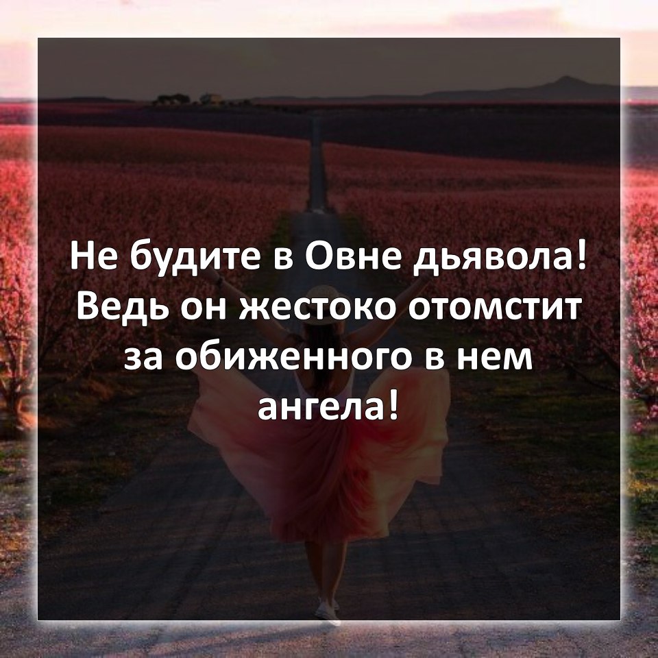 Post 1039 — Овен (star_gid1)