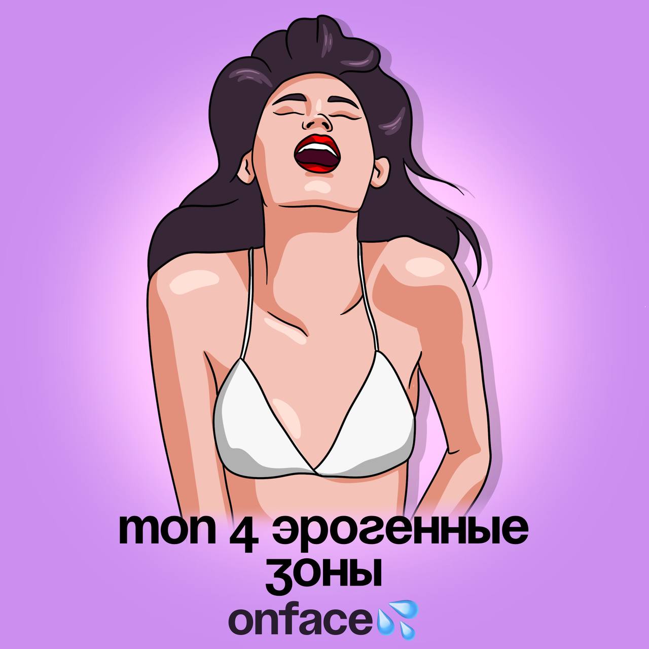 Эрогенные Зоны Девушек Во Время Секса Эрогенные Зоны Девушек Во Время Секса