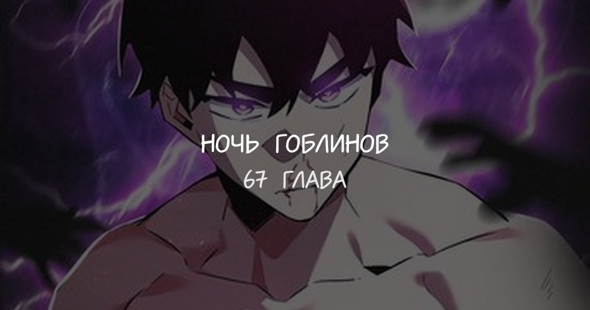 Красноярский гоблин. Вархаммер фэнтези ночные гоблины. Ночь гоблина 89. Гоблин фэнтези. Гоблин днд арт.