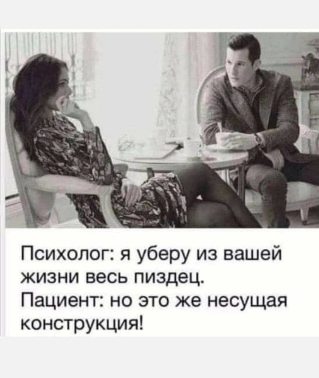 Жена хочет парней фото